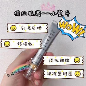 🔥特价¥340！伊丽莎白雅顿 橘灿眼霜大家也叫它小熨斗！20ml