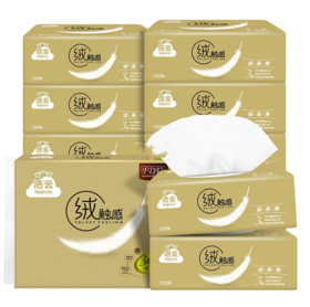 洁云绒触感3层100抽面纸10包促销装