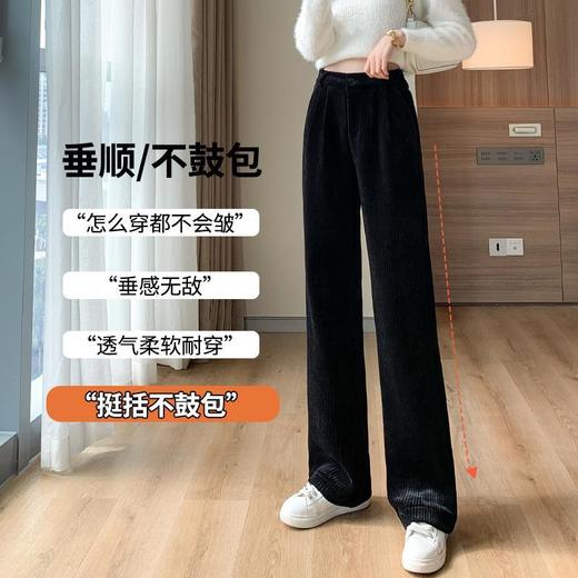 【柔软舒适 垂顺有型】灯芯绒阔腿裤女秋冬季高腰垂坠感宽松直筒黑色休闲拖地裤子 商品图1