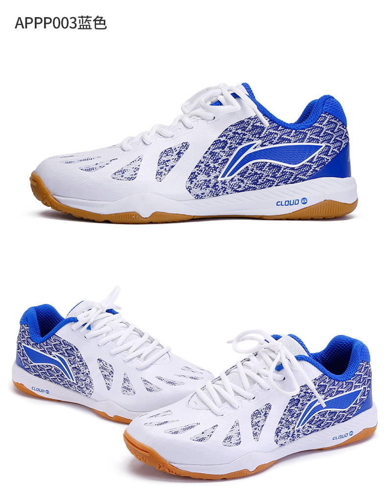 lining李宁国家队训练比赛男女乒乓球鞋牛筋底透气appp003