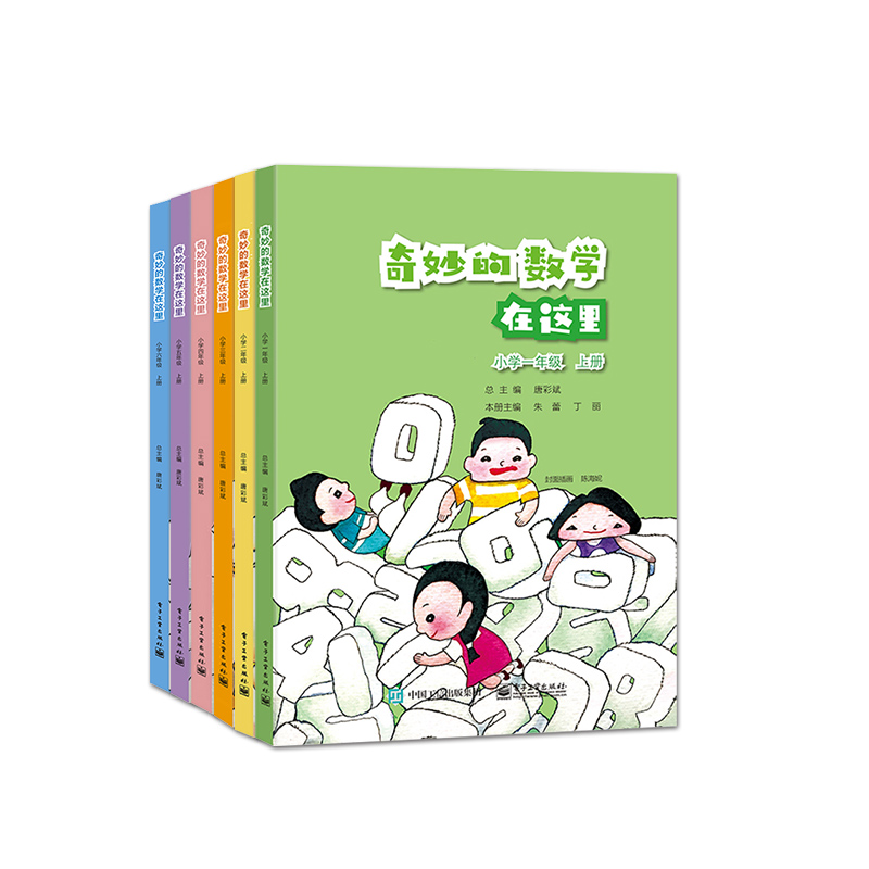 奇妙的数学在这里