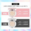 爱敬镭射款气垫 一盒两个芯 商品缩略图10
