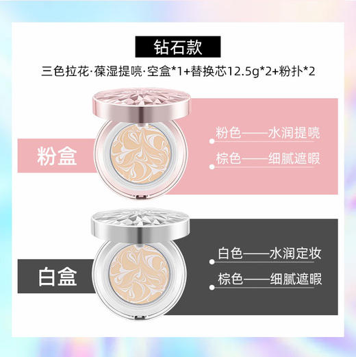 爱敬镭射款气垫 一盒两个芯 商品图10