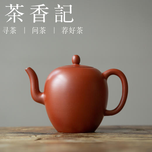 茶香记 紫砂壶 朱泥美人肩紫砂壶 细密朱泥 精工细作 大气 泡茶利器 商品图0