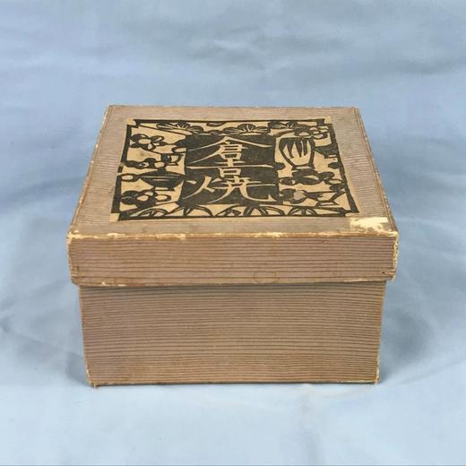 日本仓吉烧抹茶碗 原盒保留 实物见视频 商品图4