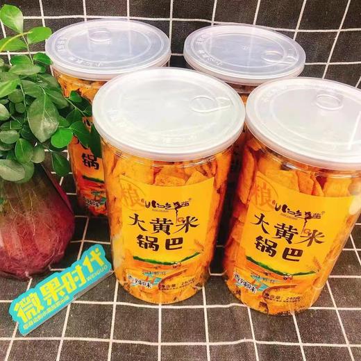 大黄米锅巴一桶（拼团） 商品图1