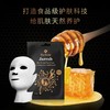 Karibee可瑞比 蜂皇多肽面膜 双提耳4D设计V脸35ml*5片一盒 商品缩略图0