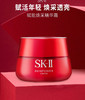 【中欧班列精选】SK-II大红瓶面霜 清爽/滋润新版 80g/瓶   HJ/RL 商品缩略图0