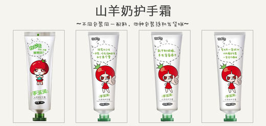 3支番茄派山羊奶护手霜80g 女士男士滋润保湿补水不油腻秋冬清爽便携润手霜 商品图9