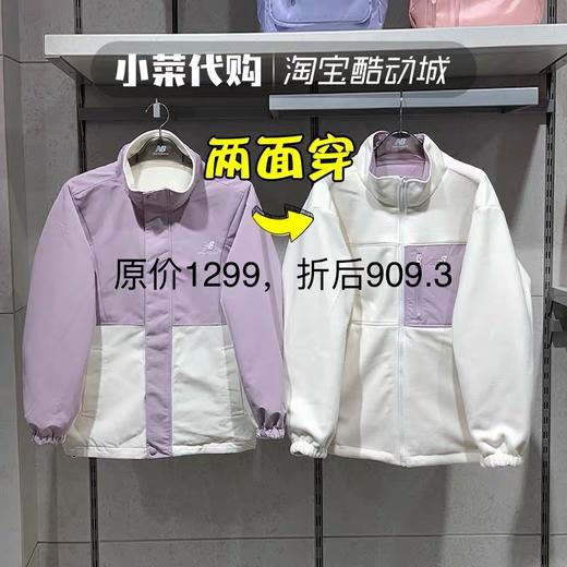 天空之城-NEW BALANCE 男女同款立领 防风外套/双面穿棉服 商品图1
