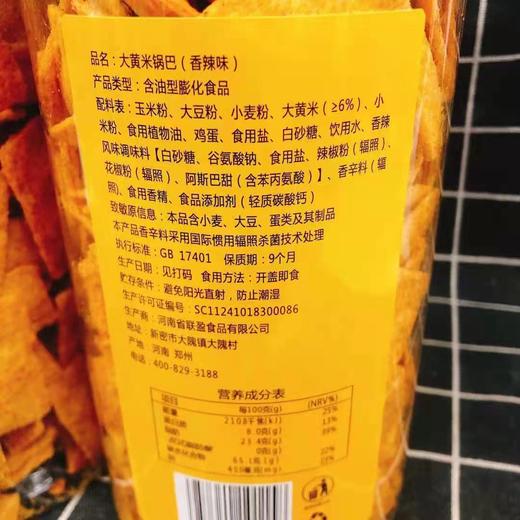 大黄米锅巴一桶（拼团） 商品图2