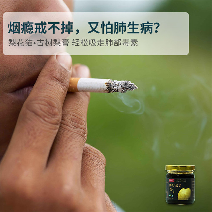 a18放心纯鲜果梨膏梨花猫古树梨膏3瓶