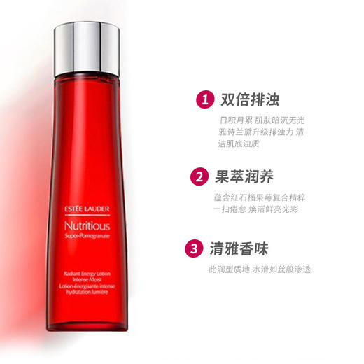 E.LAUDER/雅诗兰黛 鲜活亮采红石榴倍润水两支装（滋润型）200ml*2 商品图2
