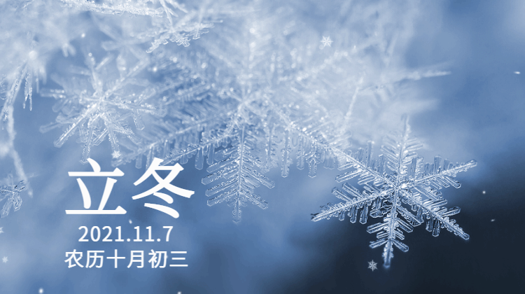 冬天保护阳气的正确方式