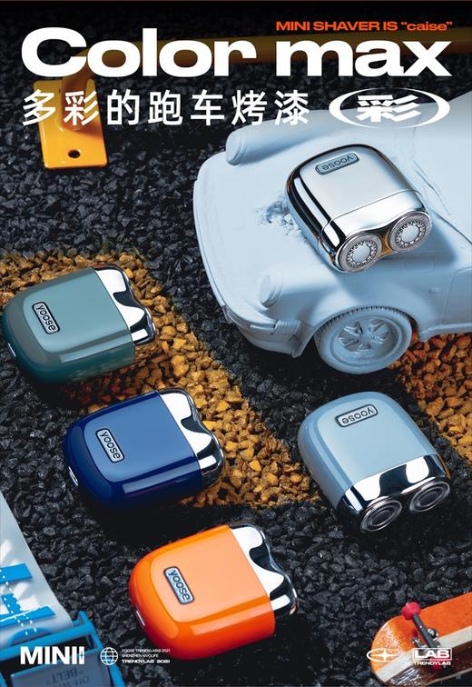 有色MINI电动剃须刀男士迷你便携式男友礼物 商品图1