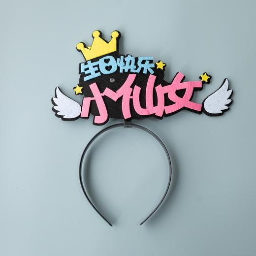 彩色头箍（单拍不发货） 商品图3