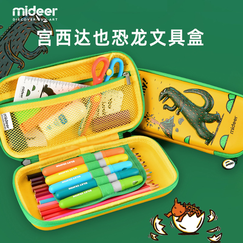 mideer弥鹿宫西达也恐龙文具盒