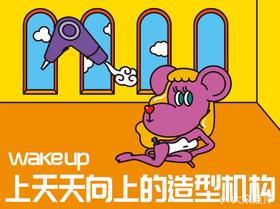 杭州维卡博WAKEUP美发福利卡（不约可退）