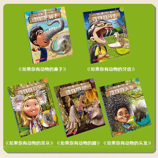 如果你有动物的鼻子（套装5册）3-6岁桑德拉马克尔著儿童读物 让孩子站在动物的角度观察周围的世界 绘本漫画科普百科中信 商品图1