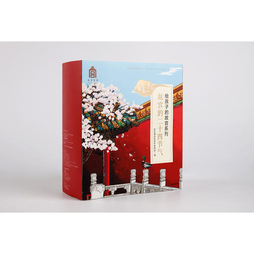 哇！故宫的二十四节气 套装全24册 给孩子的故宫系列 故宫博物院宣传  编 给孩子的故宫博物院 商品图3