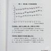 预售 【中商原版】一条线搞定当冲 波段 存股 飙股达人陈弘月赚50% 胜率8成的投资心法 港台原版 陈弘 财经传讯 股票 商品缩略图7