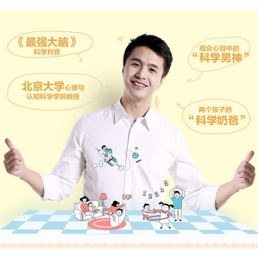 魏坤琳的科学养育宝典  Dr魏魏坤琳著 给孩子未来脑计划 家庭育儿 亲子教育 正版书籍中信出版集团 商品图1