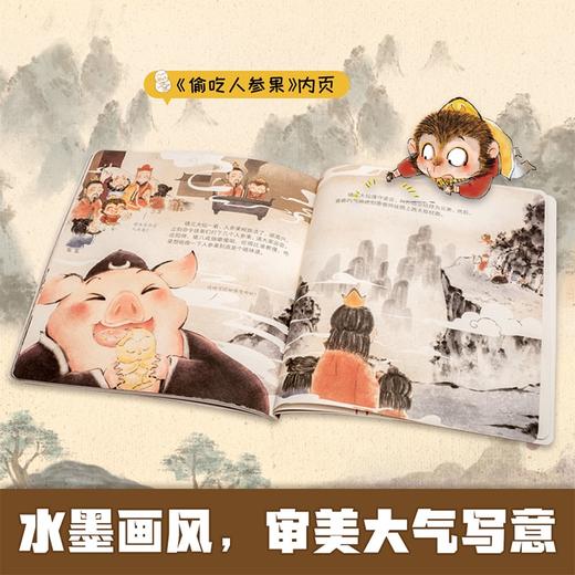 西游记绘本3-9岁 狐狸家编著 中国经典神话故事书 小学生四大名著连环画 漫画书籍 小人书 亲子阅读 商品图2