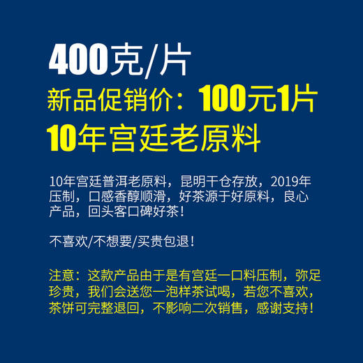 97    普洱茶熟茶 饼茶 茶叶 臻品普洱 老茶普洱 宫廷原料精制 茶叶普洱 商品图1
