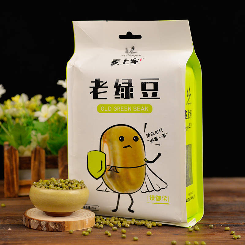 包邮 | 环县老绿豆  颗粒饱满 精挑细选 原种播撒 软糯清香