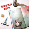 你好灯塔2019凯迪克金奖精装硬皮绘本 3-4-5-6-7岁方素珍让孩子更优质亲子睡前温馨故事情商2019年深圳“年度十大童书” 商品缩略图4