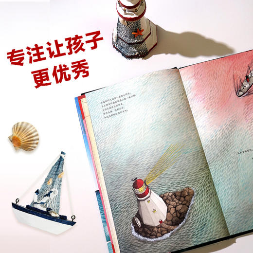 你好灯塔2019凯迪克金奖精装硬皮绘本 3-4-5-6-7岁方素珍让孩子更优质亲子睡前温馨故事情商2019年深圳“年度十大童书” 商品图4