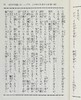 徒然草 日本古典文学系列 日文原版 角川文库 吉田兼好 与枕草子并称随笔双璧 周作人 郁达夫 席慕容 塔可夫斯基钟爱的轻经典 商品缩略图5