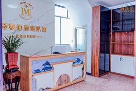 宁德慢姑娘瑶塘仙居别墅轰趴馆