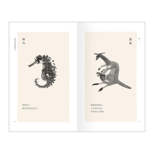 给孩子的动物寓言 儿童文学 黄永玉 著；北岛 编 愿孩子拥有无处不在的幽默感和快乐的精神中信出版 商品图1