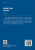 航改燃气轮机总体设计/李孝堂等 商品缩略图1
