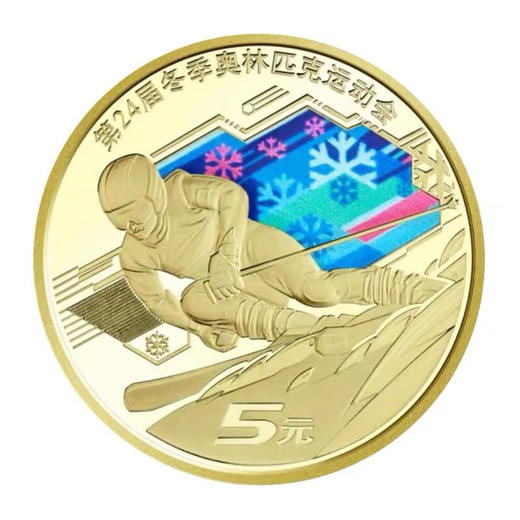 冬奥会纪念币（一套2枚） 商品图2