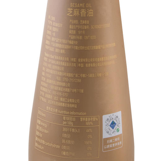 MM 山姆 Member's Mark 芝麻香油 400ml*2 商品图7