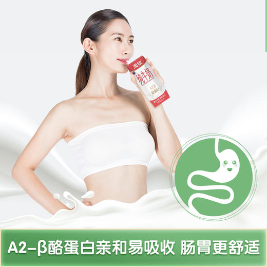 G| 原装进口 澳牧A2-β酪蛋白纯牛奶 礼盒250ml*12装（普通快递） 商品图1