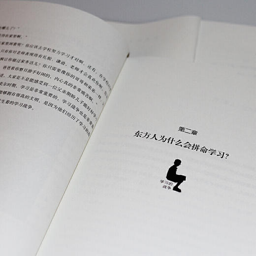 【樊登】学习的战争 怎样才是的学习 教育先进 帮助家长找到适合孩子的学习与教育方式 学习的格局 家教育儿 商品图1