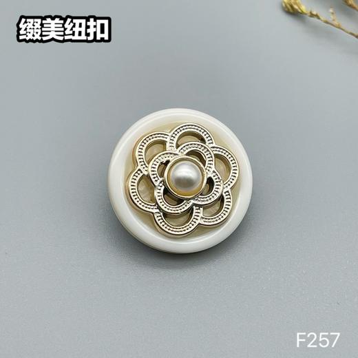 F257(整包购买) 商品图1