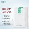 可复美绿水库面膜 商品缩略图0