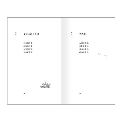 给孩子的古诗词*语文教育工作者叶嘉莹著 一本作者心目中适合孩子阅读的兴趣和能力的中国古诗词册书籍 商品图4