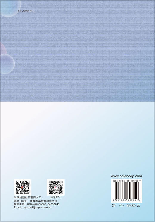 【维修】医用直线加速器剂量标定实践操作手册/任江平 王石 商品图1