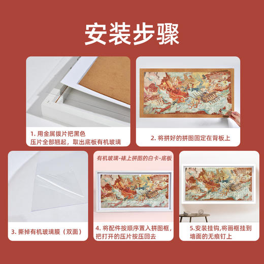 mideer弥鹿拼图专用框国风拼图相框架裱框300片500画框装裱挂墙 商品图4