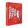 会说话的老鼠 11-15岁 詹姆斯帕特森著 儿童文学 商品缩略图0