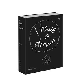 别做梦了 Tango I have a dream 漫画正版 睡不着漫画 引爆巴黎的无字之书一日一画 幽默漫画书 爆笑生活读物黑色幽默D