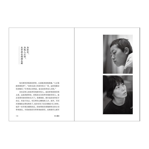 【两种封面随机发货】匠人精神：人才育成的30条法则 精装 [日]秋山利辉 励志与成功提升自我修养书籍 企业管理 商品图4