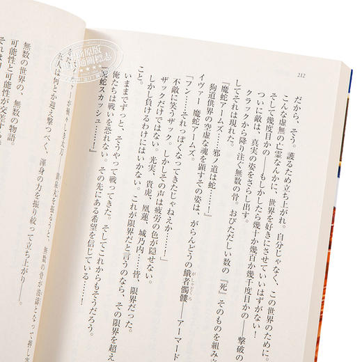 【中商原版】小说 假面骑士铠武 日文原版 小説 仮面ライダー鎧武 石森章太郎 商品图3