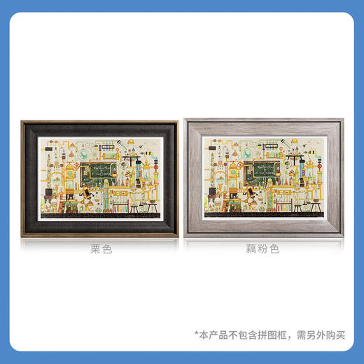 600片 平面拼图 塑料拼图 H2457 西村典子- 理科实验室 商品图4