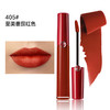 Giorgio Armani/乔治阿玛尼 臻致丝绒哑光唇釉红管405# 番茄红 商品缩略图1